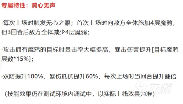奥拉星心无角色介绍及强度分析