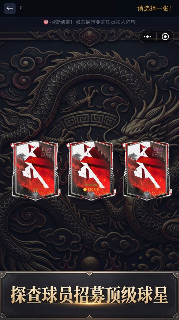 足球：我是球探什么时候出 公测上线时间预告
