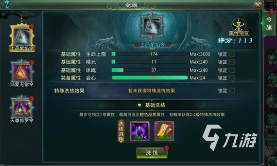 星辰变归来新区快速升级指南：高效冲级技巧与经验分享