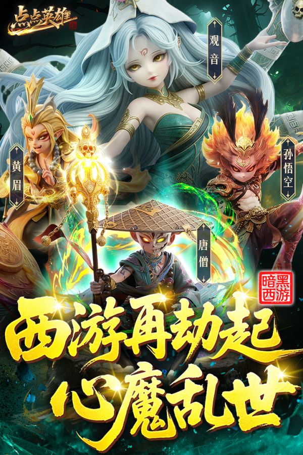 点点英雄好玩吗 点点英雄玩法简介