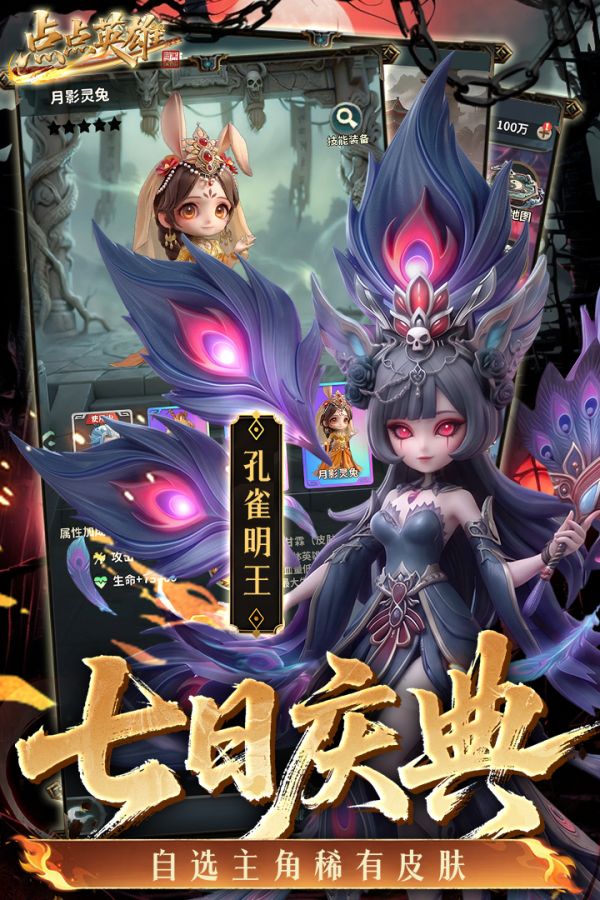 点点英雄好玩吗 点点英雄玩法简介