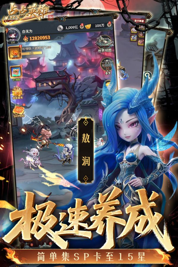 点点英雄好玩吗 点点英雄玩法简介