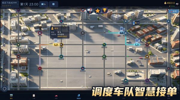 网约车模拟经营什么时候出 公测上线时间预告