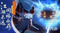 武林外传十年之约礼包码领取与玩法详解