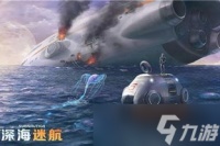 深海迷航2异星水域饵料雾化技能怎么获取