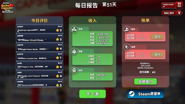 秋叶原盲盒店模拟器什么时候出 公测上线时间预告