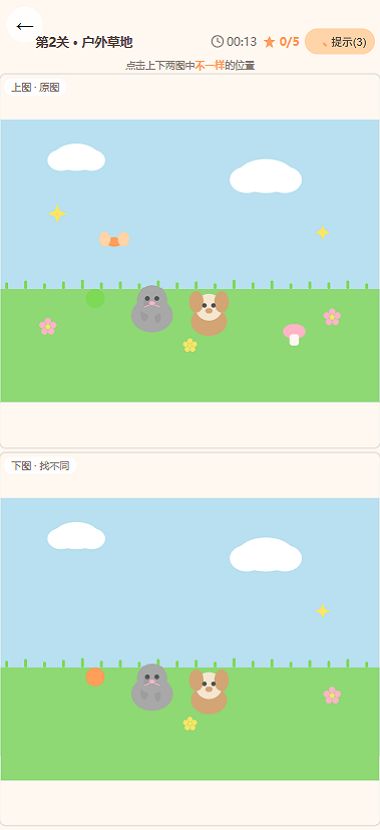 趣图觅不同游戏好玩吗 趣图觅不同游戏玩法简介