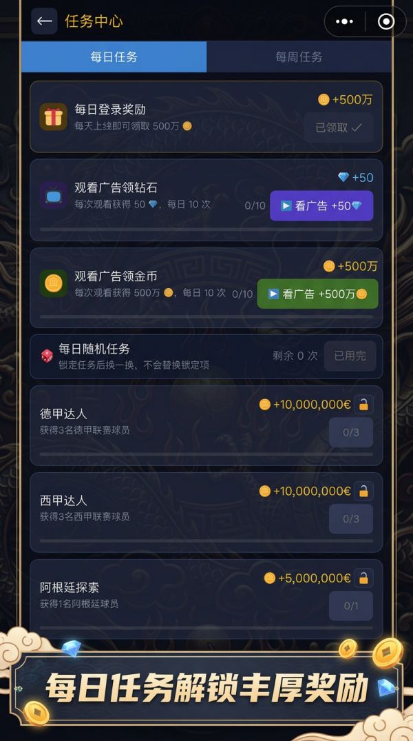 足球：我是球探好玩吗 足球：我是球探玩法简介