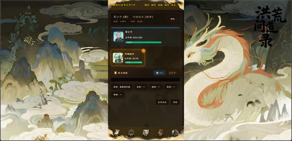 洪荒问道录什么时候出 公测上线时间预告
