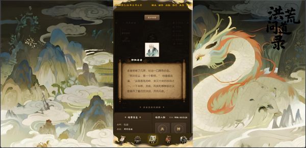 洪荒问道录什么时候出 公测上线时间预告