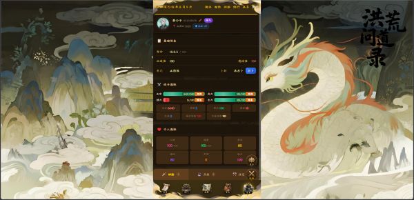 洪荒问道录什么时候出 公测上线时间预告