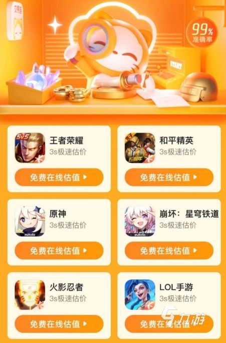 CF排位枪神段位账号估价对比：哪家平台卖得更贵？