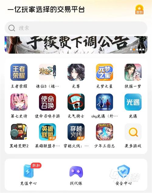 CF排位枪神段位账号估价对比：哪家平台卖得更贵？
