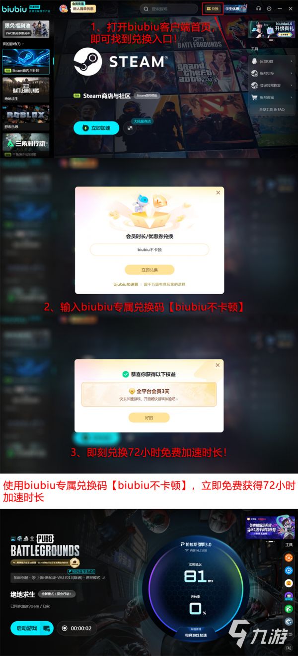 免费吃鸡加速器推荐：稳定低延迟的吃鸡游戏加速工具下载