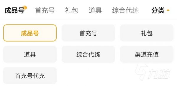 光遇高阶账号购买渠道与安全交易平台推荐