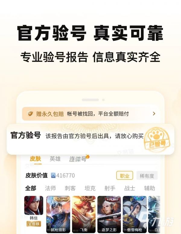 光遇高阶账号购买渠道与安全交易平台推荐