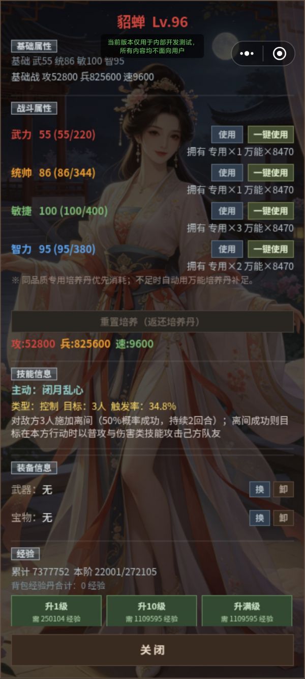 我在三国刷封神什么时候出 公测上线时间预告