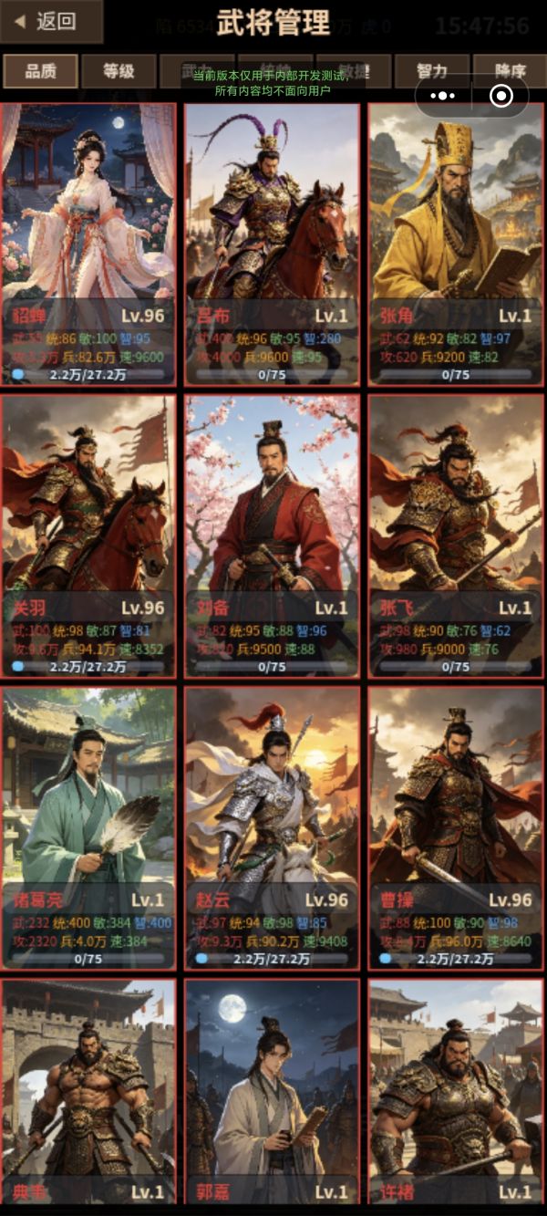我在三国刷封神什么时候出 公测上线时间预告