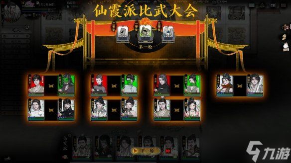 《龙胤立志传》特殊建筑效果一览