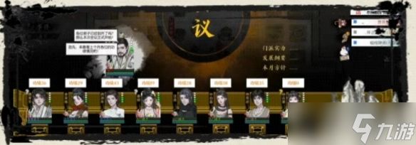 《龙胤立志传》退出门派攻略