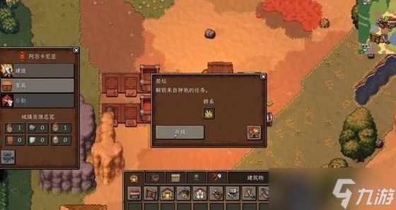 《罗马拓荒录》平原和森林建家选址推荐