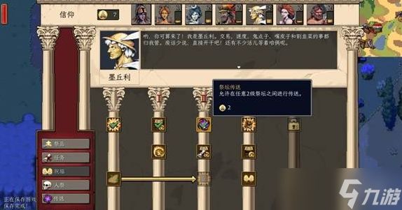 《罗马拓荒录》平原和森林建家选址推荐