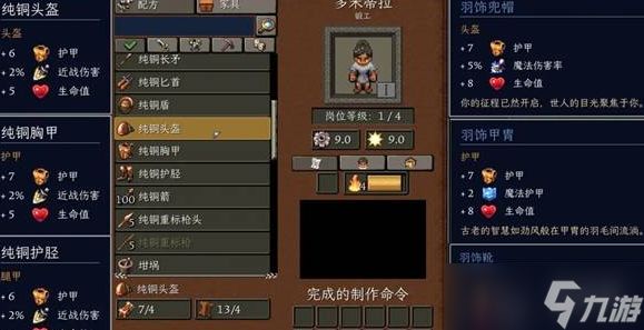 《罗马拓荒录》平原和森林建家选址推荐