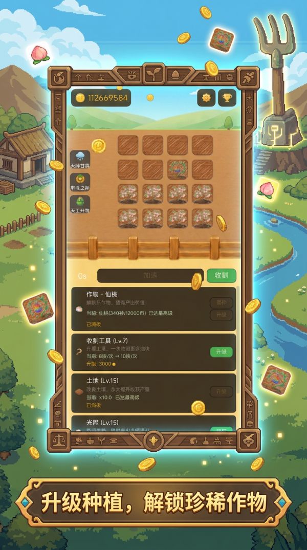 点点农场什么时候出 公测上线时间预告