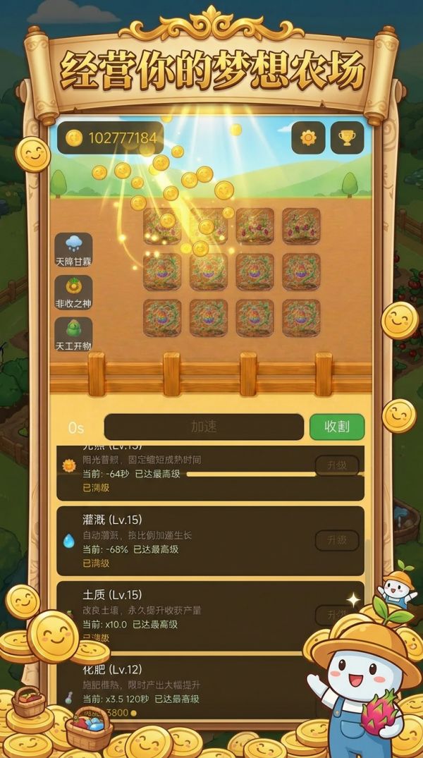 点点农场什么时候出 公测上线时间预告