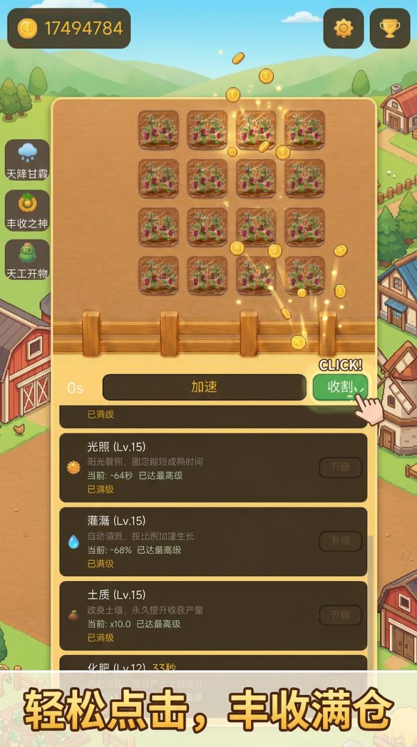点点农场什么时候出 公测上线时间预告