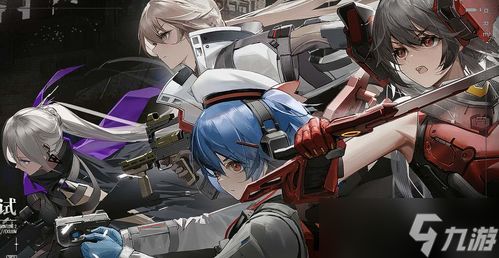 <a id='link_pop' class='keyword-tag' href='https://www.9game.cn/snqx2zf/'>少女前线2</a>追放OTs14值得入手吗