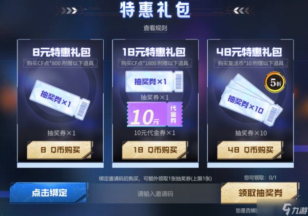 【CFHDx灵笼】联动奖池开启！末日绝版道具限时首发！