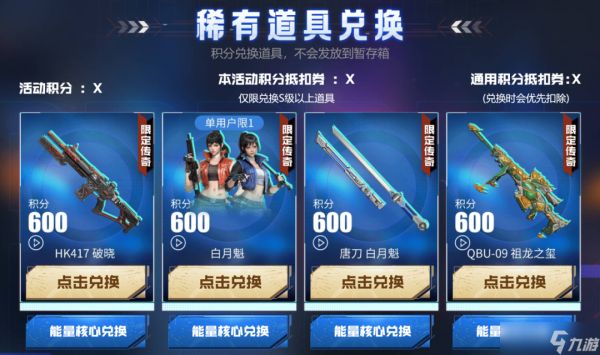 【CFHDx灵笼】联动奖池开启！末日绝版道具限时首发！