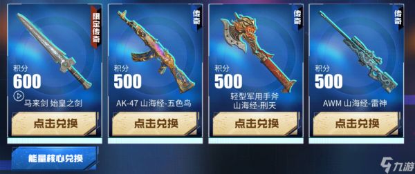 【CFHDx灵笼】联动奖池开启！末日绝版道具限时首发！