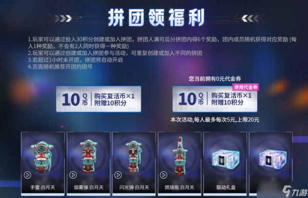 【CFHDx灵笼】联动奖池开启！末日绝版道具限时首发！
