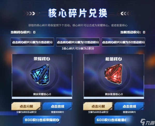 【CFHDx灵笼】联动奖池开启！末日绝版道具限时首发！