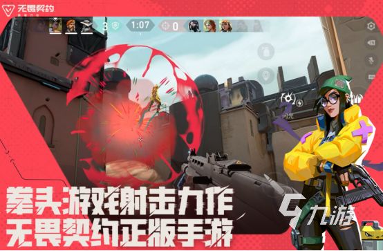 火爆的5v5枪战游戏在哪下载高人气的枪战手游推荐合集2026