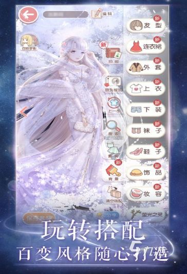 人气高的变装游戏前五 2026耐玩的变装游戏盘点