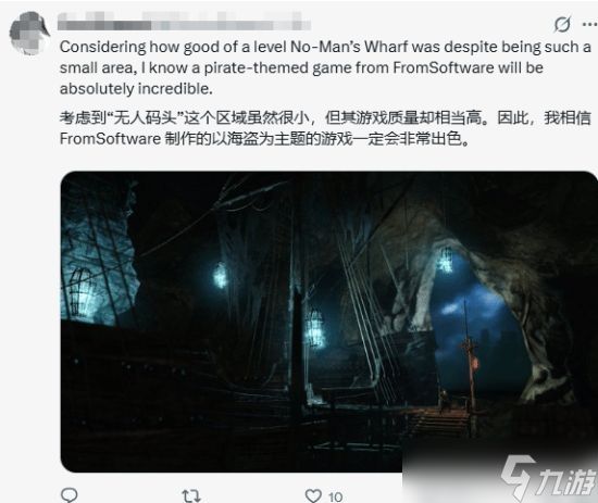 魂玩家狂喜！宫崎英高亲口承认新作 海盗题材细节曝光
