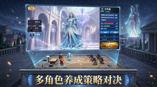 守护雅典娜：圣域学院好玩吗 守护雅典娜：圣域学院玩法简介