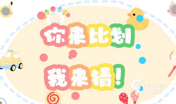 2026热门的二人小游戏有哪些 耐玩的二人小游戏合集