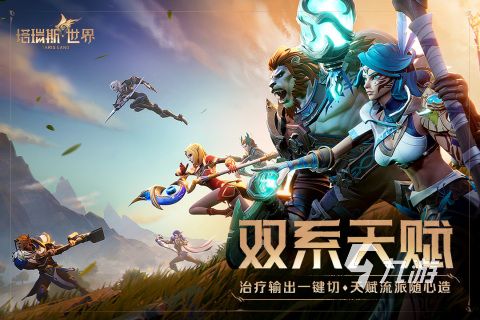 最像wow的手游叫什么 2026类似魔兽世界的手游下载