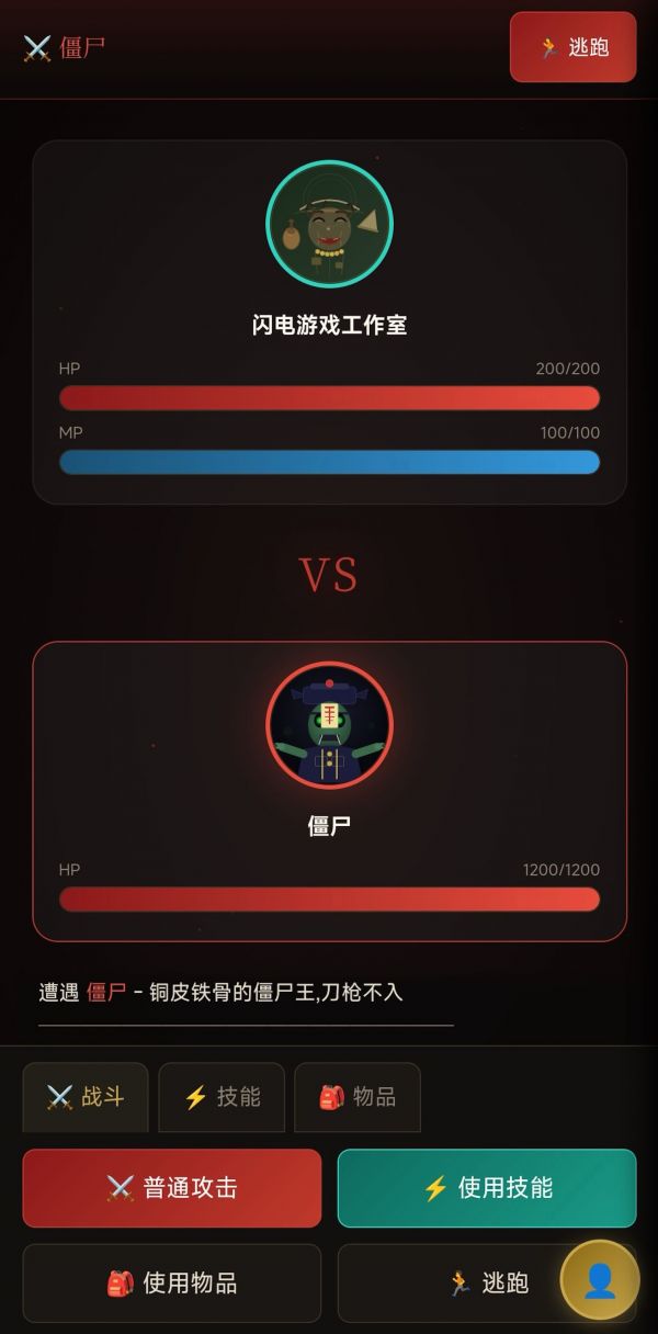 活佛济公MUD好玩吗 活佛济公MUD玩法简介