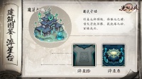 《光阴之外》星火淬精铁灵砂洗旧锋——淬星台