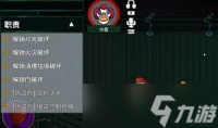 鹅鸭杀小丑技能怎么