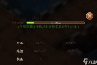 聪明开局吧第291关怎么找出9个常用字