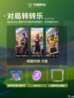 《无畏契约手游》手瓦新版本福利 端午必得R点 限定卡面 专属称号