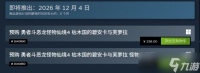 《勇者斗恶龙怪物仙境4》预购开启 Steam国区298元