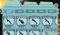 《盐和避难所武器进化方法攻略》 以游戏为主 助你打造无敌武器
