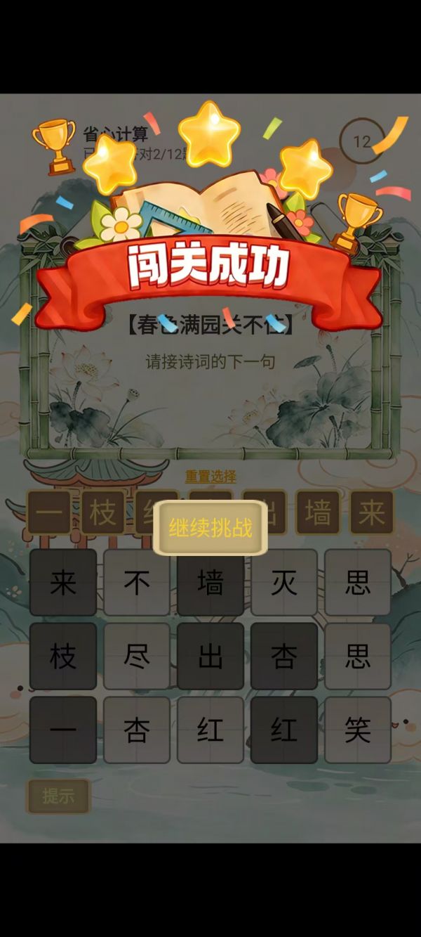 省心计算好玩吗 省心计算玩法简介